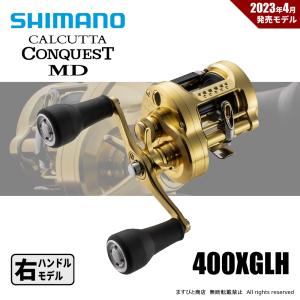 シマノ 23 カルカッタコンクエスト MD 301XGLH 左ハンドル (2023 シマノ 23 カルカッタコンクエスト MD 301XGLH 左ハンドル (2023