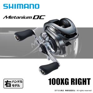 シマノ 23 メタニウム 101XG 釣り ベイトリール - 最安値・価格比較