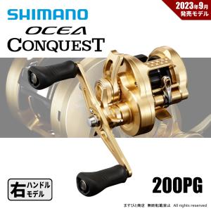 シマノ 23 オシアコンクエスト 200PG 送料無料