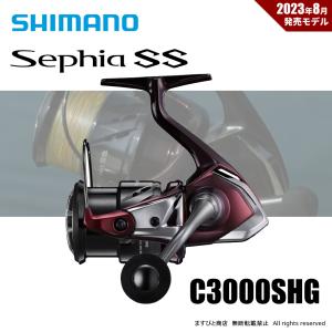 シマノ 23 セフィア SS C3000SHG 送料無料