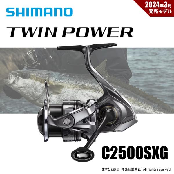 【半期決算】限定セール 35%OFF シマノ 24 ツインパワー C2500SXG 送料無料