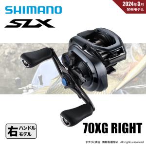 SHIMANO 24SLX 70XG ベイトリール シマノ（SHIMANO） ベイトリール 24 SLX 70XG 右巻き 70XG
