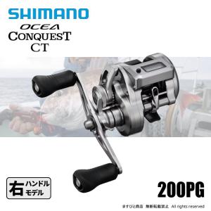 シマノ 25 オシア CT 200PGの買取情報