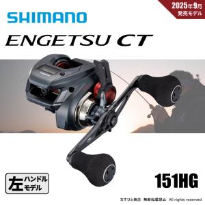 25 エンゲツ CT 151HGの買取情報