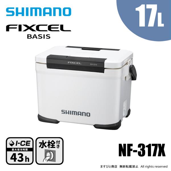 シマノ フィクセル ベイシス 17L NF-317X ピュアホワイト 送料無料