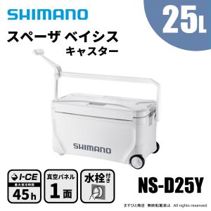 シマノ (7)シマノ スペーザ ベイシス 25L キャスター (NS-D25Y シマノ (7)シマノ スペーザ ベイシス 25L キャスター (NS-D25Y