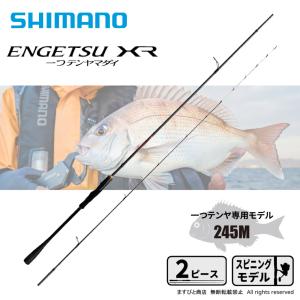 シマノ（SHIMANO） 船竿 炎月 XR 一つテンヤマダイ 225HH 22年モデル