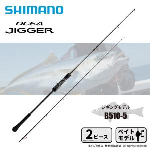 シマノ（SHIMANO） 23 オシアジガー ベイト B510-3 / ジギングロッド
