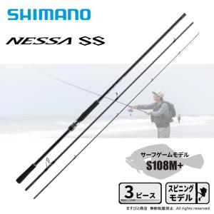 【ほぼ未使用品】21ネッサxr s108m+ Amazon | シマノ(SHIMANO) ロッド 21 ネッサXR S100MH+ | シマノ
