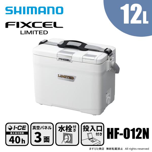 シマノ フィクセル リミテッド 12L HF-012N ピュアホワイト 送料無料