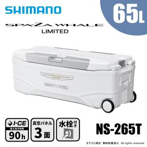 シマノ スペーザ ホエール リミテッド 65L NS-265T アイスホワイト 送料無料｜ますびと商店