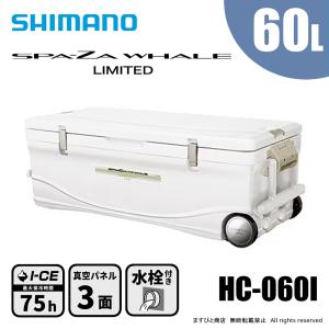 シマノ クーラーボックス スペーザ ホエール リミテッド 60L HC シマノ クーラーボックス スペーザ ホエール リミテッド 60L HC