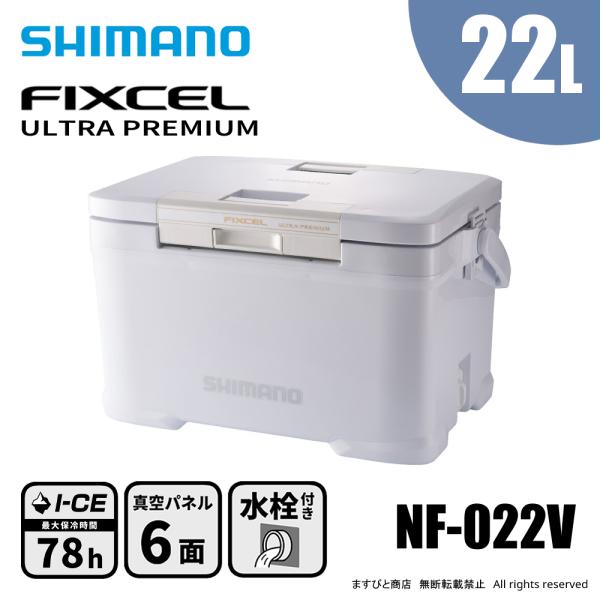 シマノ フィクセル ウルトラ プレミアム 22L NF-022V ホワイト 送料無料