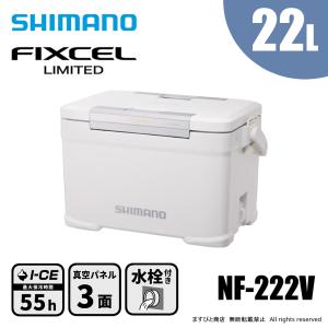 シマノ クーラーボックス フィクセル リミテッド 22L NF-222V シマノ クーラーボックス フィクセル リミテッド 22L NF-222V