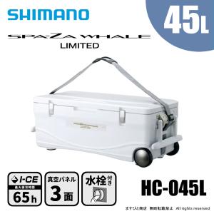 シマノ スペーザ ホエール リミテッド 45L HC-045L アイスホワイト 送料無料｜ますびと商店
