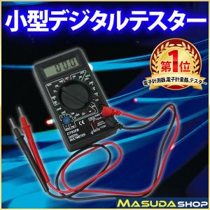 デジタルテスター テスター 電流測定 マルチテスター 小型 日本語説明書 電流系 デジタル コンパクト 測定機 メーター ダイオード テスト