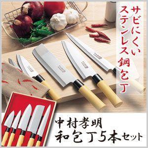 何本でも買える 中村孝明 和包丁 5本セット [ NK-8602 ] 木箱入り ステンレス 包丁 セット 刺身包丁 菜切包丁 万能包丁 小出刃包丁 セール