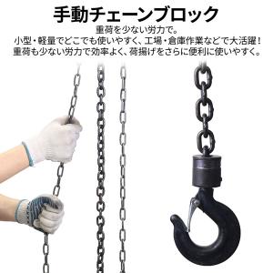 チェーンブロック 1t 手動 2.5m 業務用...の詳細画像1