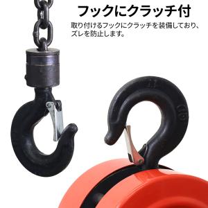 チェーンブロック 1t 手動 2.5m 業務用...の詳細画像3