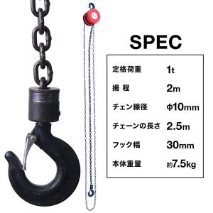 チェーンブロック 1t 手動 2.5m 業務用...の詳細画像5