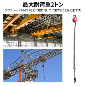 チェーンブロック 2t 手動 2.5m 業務用...の詳細画像2