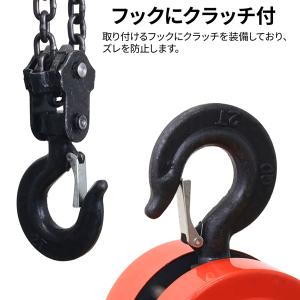 チェーンブロック 2t 手動 2.5m 業務用...の詳細画像3