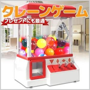 クレーンゲーム UFOキャッチャー 本体 電動 プレイコイン付き クレーンキャッチャー UFOキャッチャー お菓子 ゲームセンター ゲーセン おもちゃ 玩具