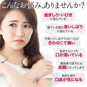 マウスピース いびき 対策 2個組 イビキ 形...の詳細画像2