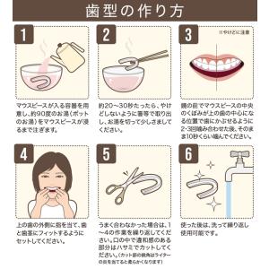 マウスピース いびき 対策 2個組 イビキ 形...の詳細画像4