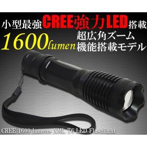 【メール便送料無料】TZ-106 フラッシュライト CREE 1600 lumens XML T6 LED Flashlight LEDライト ライト 懐中電灯 防犯 通勤 通学