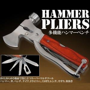 ナイフ ハンマーペンチ マルチツール 多機能 工具 DIY 便利グッズ ハンマー 斧 ペンチ ドライバー ノコギリ 栓抜き ヤスリ コンパクト アウトドア