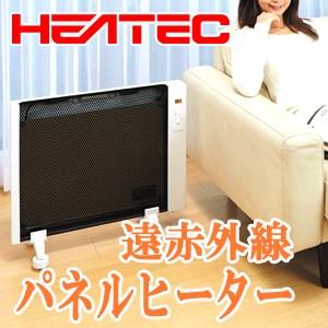 タイマー付 【着後レビューで送料無料】 ヒーテック 遠赤外線 パネルヒーター ル・ヴェール ［ PH-101 ］ 遠赤外線ヒーター パネルヒーター ヒーター 暖房