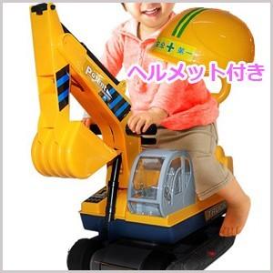 乗り物 おもちゃ 男の子 足こぎ 乗用 パワー ショベルカー 車 乗用玩具 乗用カー 乗用ショベルカー 乗用自動車 足けり 足漕ぎ 足蹴り 乗り物 子供用 マスダショップ 通販 Paypayモール