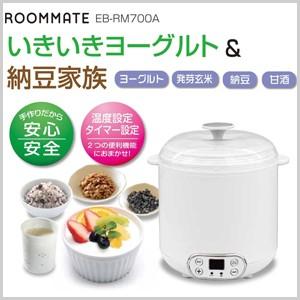 ヨーグルトメーカー 甘酒メーカー 納豆メーカー いきいきヨーグルト＆納豆家族 発酵器 発酵食品 発芽玄米 手作りヨーグルト