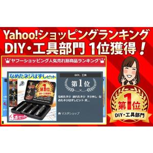 ネジ外しビット なめたネジ 潰れたネジ ネジ外...の詳細画像1