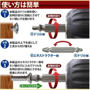 ネジ外しビット なめたネジ 潰れたネジ ネジ外...の詳細画像4