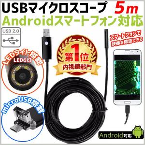 マイクロスコープ カメラ スマホ デジタル ファイバースコー...