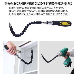 フレキシブルシャフト ドライバー ビット セッ...の詳細画像1