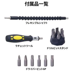 フレキシブルシャフト ドライバー ビット セッ...の詳細画像3