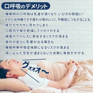 いびき 鼻 いびき軽減 いびき防止グッズ 対策...の詳細画像2