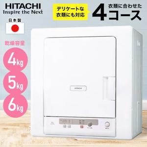 衣類乾燥機 乾燥機 日立  4kg 5kg 6kg DE-N40HX DE-N50HV DE-N60HV ピュアホワイト 日本製 抗菌 乾燥機 衣類 乾燥 衣類乾燥｜マスダショップ