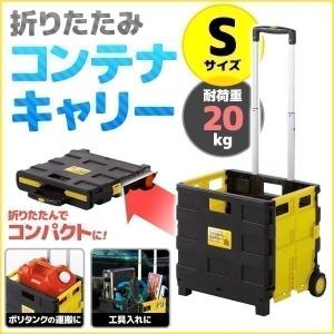 最大94 Offクーポン コンテナ キャリーカート 折りたたみ 収納 ボックス 屋外 Mサイズ キャスター付き 30kg 伸縮式 組み立て品 車載 工具不要 Luckyoldcar Com