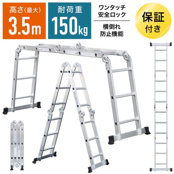 多機能 はしご アルミ 3.5m 3段 脚立 梯子 伸縮 ハシゴ 折りたたみ 作業台 多機能アルミは...