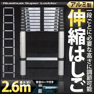 はしご 伸縮 梯子 伸縮はしご ハシゴ アルミ...の詳細画像1