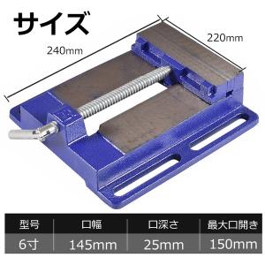 万力 バイス ボール盤 卓上万力 150mm ...の詳細画像1