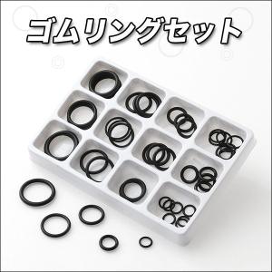 ゴムパッキン オーリング Ｏリング ゴム製 12種 50個セット