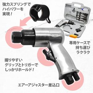 エアーハンマー チゼルセット エアハンマ チゼ...の詳細画像1