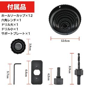 ホルソーセット 木工用 木工ホルソー 16点セ...の詳細画像2