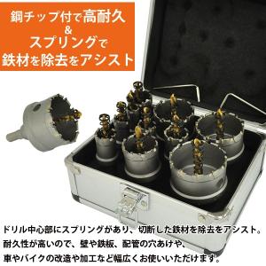 ホルソーセット ホールソー ホルソー 10本セ...の詳細画像1
