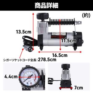 エアーコンプレッサー 12V 小型 車 ミニエ...の詳細画像3